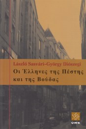 Sasvári László Diószegi György: A pest-budai görögök